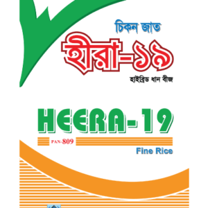 Hybrid Hera Dhan-19